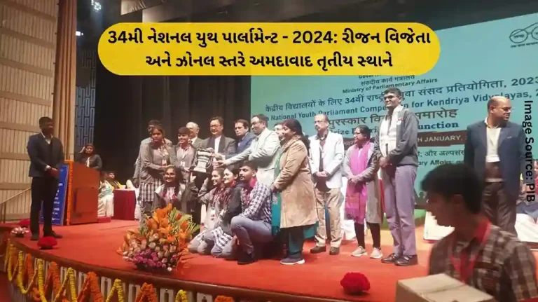 34th National Youth Parliament - 2024 Ahmedabad wins the region and stands third at the zonal level