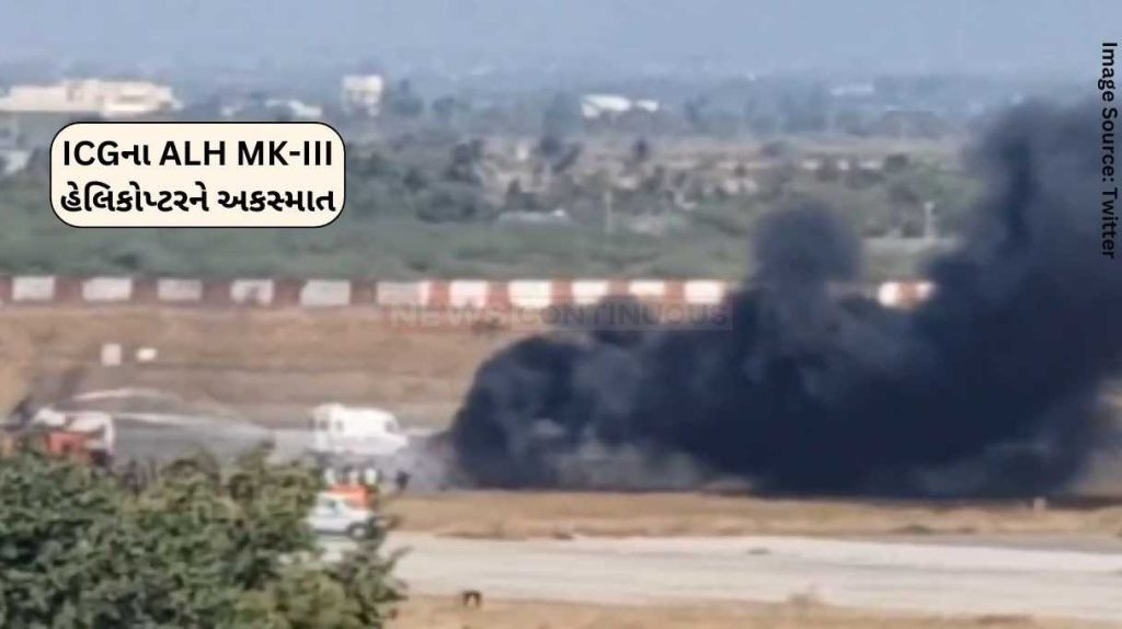 ALH MK-III Helicopter ICG's ALH MK-III helicopter meets with accident in Porbandar