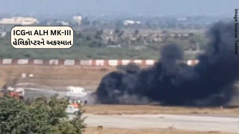 ALH MK-III Helicopter ICG's ALH MK-III helicopter meets with accident in Porbandar
