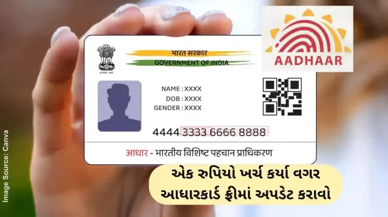 Aadhaar card update How to update Aadhar Card for free on UIDAI site Aadhaar card update How to update Aadhar Card for free on UIDAI site