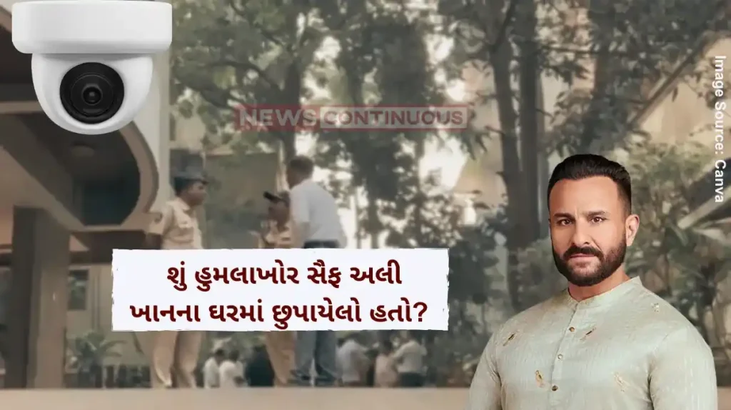 Actor Saif Ali khan Attack Saif Ali Khan's Attacker Was Hiding Inside Home CCTV Shows No Entry After Midnight