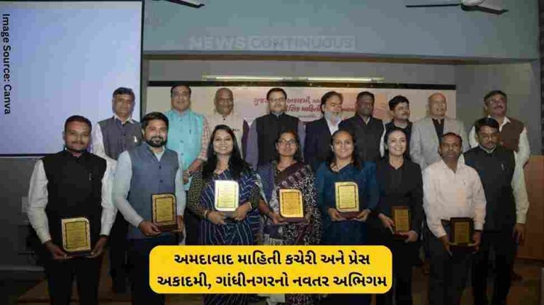 Ahmedabad Innovative approach of Ahmedabad Information Office and Press Academy, Gandhinagar