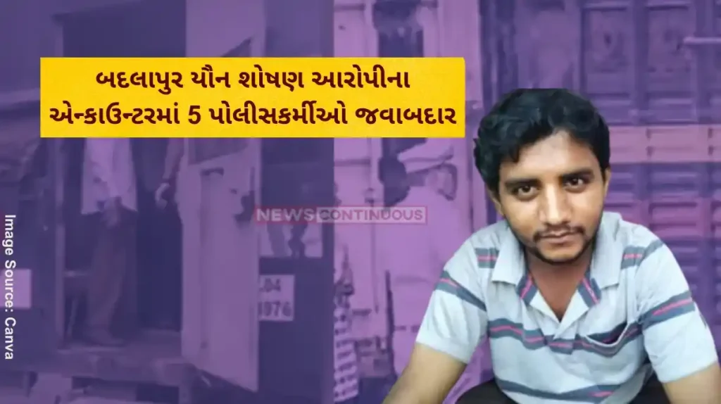 Akshay Shinde Encounter Badlapur Sexual Assault Case Police Officer Responsible for Death of Accused Akshay Shinde