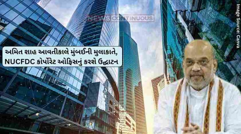 Amit Shah Union Home Minister Amit Shah to visit Mumbai tomorrow, inaugurate NUCFDC corporate office Amit Shah Union Home Minister Amit Shah to visit Mumbai tomorrow, inaugurate NUCFDC corporate office