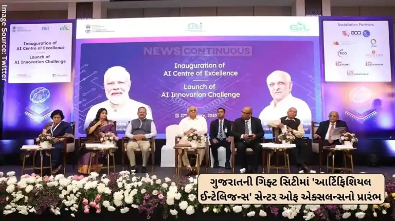 Artificial Intelligence A new era in the field of AI begins, 'Artificial Intelligence' Center of Excellence launched in Gujarat's GIFT City