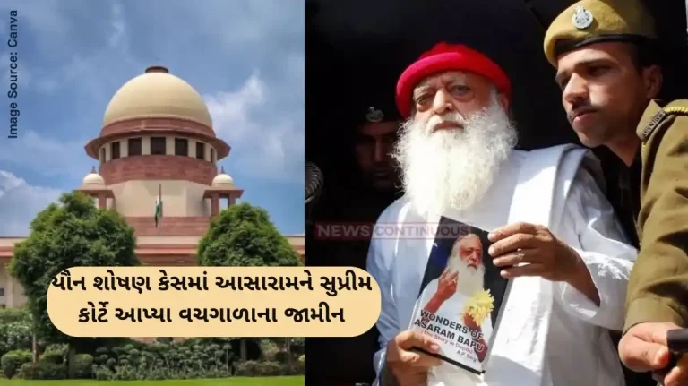 Asaram Bapu Interim Bail Supreme Court grants interim bail to rape convict Asaram till March 31 Asaram Bapu Interim Bail Supreme Court grants interim bail to rape convict Asaram till March 31