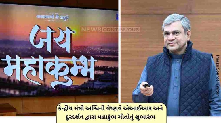 Ashwini Vaishnaw Union Minister Ashwini Vaishnaw launches Mahakumbh songs through AIR and Doordarshan