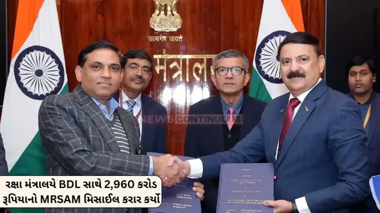 Atmanirbhar Bharat Ministry of Defense signs Rs 2,960 crore MRSAM missile deal with BDL