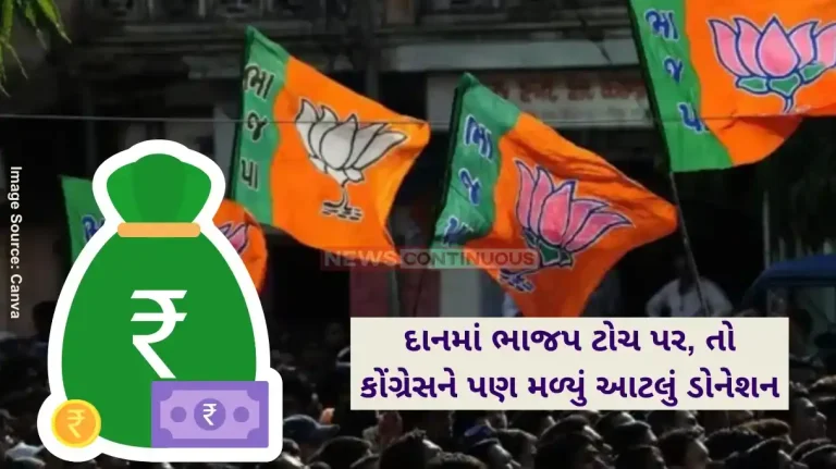 BJP Donations BJP got Rs 3967 crore in donation congress got 1129 cr before lok sabha election BJP Donations BJP got Rs 3967 crore in donation congress got 1129 cr before lok sabha election