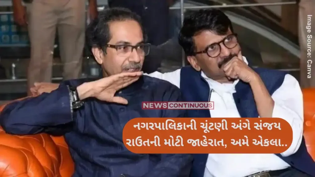 BMC Election Cracks In Maha Vikas Aghadi Deepen As Ahead Of BMC Elections