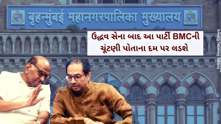 BMC Election NCP Sharad Pawar on Mumbai Mahapalika Election