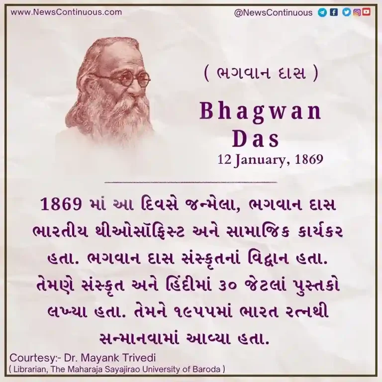 Bhagwan Das Born on 12 January 1869, Bhagwan Das was an Indian theosophist and social worker Bhagwan Das Born on 12 January 1869, Bhagwan Das was an Indian theosophist and social worker.