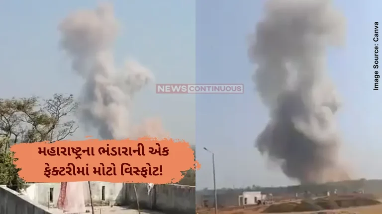 Bhandara Explosion Blast 5 Feared Dead In Massive Explosion At Ordnance Factory In Maharashtra's Bhandara