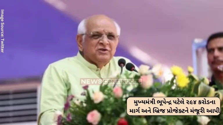 Bhupendra Patel Chief Minister Bhupendra Patel approved a road and bridge project worth Rs 294 crore, providing more facilities to the citizens. Bhupendra Patel Chief Minister Bhupendra Patel approved a road and bridge project worth Rs 294 crore, providing more facilities to the citizens.