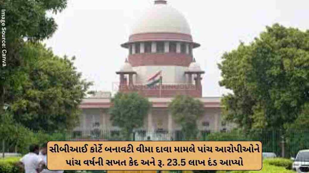 CBI CBI court sentences five accused to five years rigorous imprisonment and a total fine of Rs. 23.5 lakh in a case related to fake insurance claims