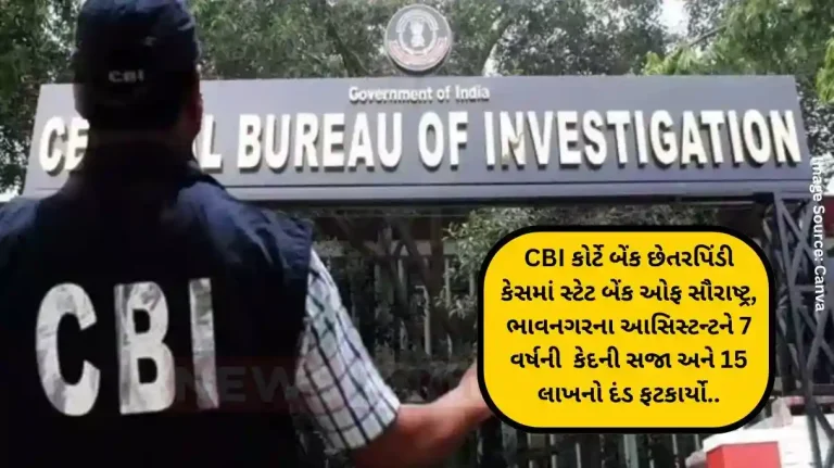 CBI Court Sentences Bank Assistant to 7 Years in Fraud Case
