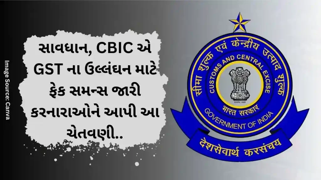 CBIC Warns Fraudsters Against Issuing Fake and Fraudulent Summons for GST Violations