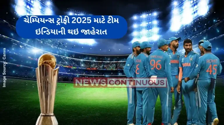 Champions Trophy 2025 India Squad Announcement for Champions Trophy 2025  Champions Trophy 2025 India Squad Announcement for Champions Trophy 2025