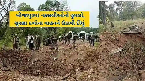 Chhattisgarh Naxal IED Blast9 killed as Naxals blast security personnel’s vehicle in Chhattisgar Chhattisgarh Naxal IED Blast9 killed as Naxals blast security personnel's vehicle in Chhattisgarh