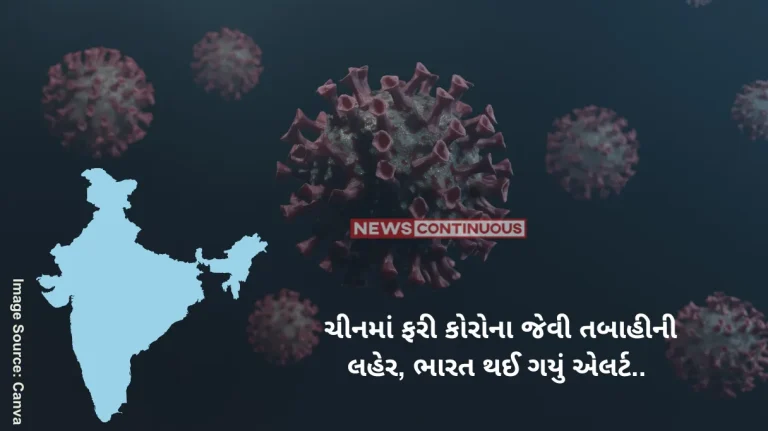 China Virus HMPV No Cause For Alarm, Indian Health Agency On HMPV Virus Spreading In China