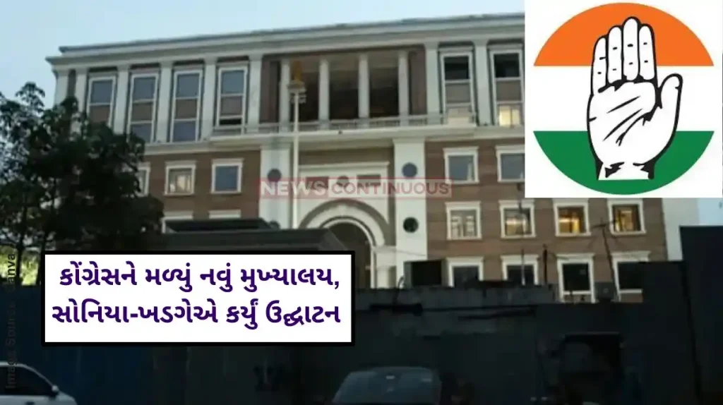 Congress New Headquarters 9A, Kotla Road Congress gets new headquarters ‘Indira Bhawan’ in Sonia Gandhi, Mallikarjun Kharge's presence