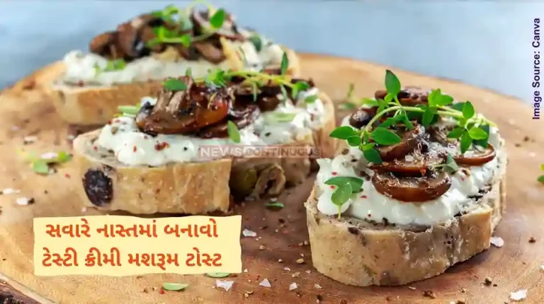 Creamy Mushroom Toast Quick and Easy creamy mushroom toast Recipe for breakfast 