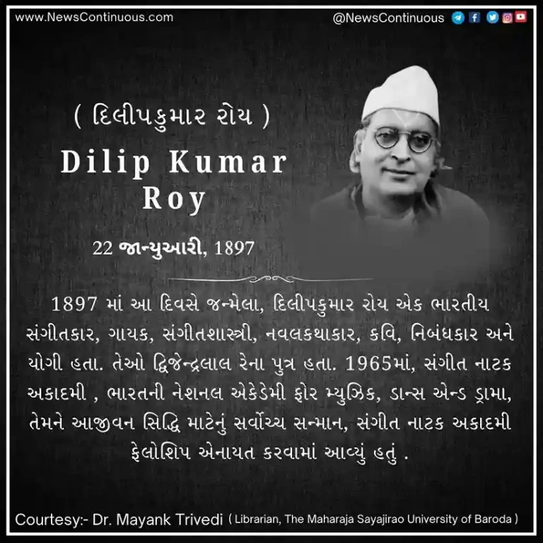 Dilip Kumar Roy Born on 22 January 1897, Dilip Kumar Roy was an Indian musician, singer, musicologist, novelist, poet, essayist and yogi.