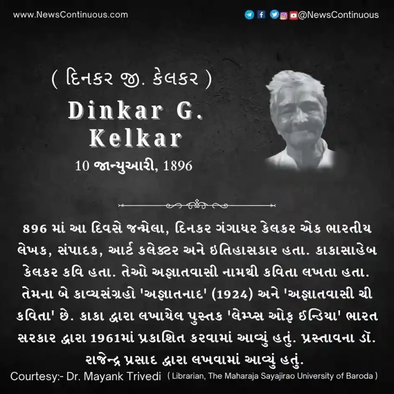 Dinkar G. Kelkar Dinkar Gangadhar Kelkar, born January 10, 1896, was an Indian writer, editor, art collector, and historian.