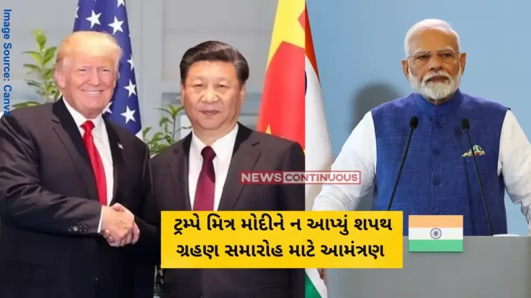 Donald Trump Oath Jinping was invited to Trump’s swearing-in ceremony, why not PM Modi Donald Trump Oath Jinping was invited to Trump's swearing-in ceremony, why not PM Modi