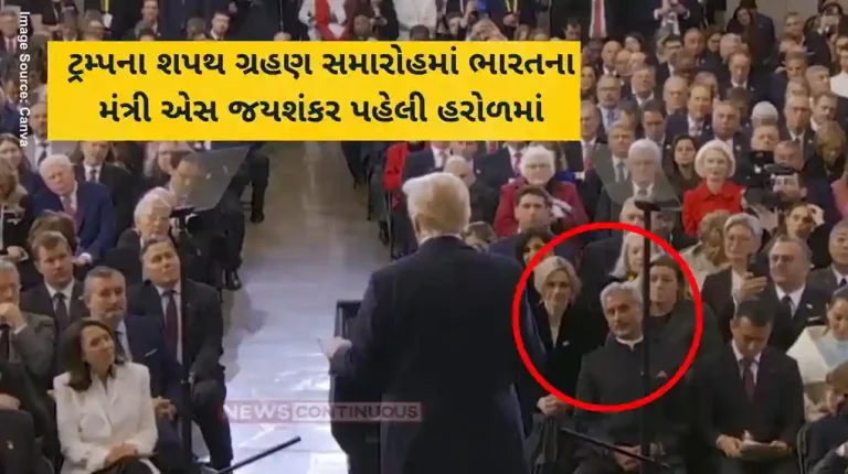 Donald Trump oath S Jaishankar was sitting in the front row during the swearing in of Donald Trump 6