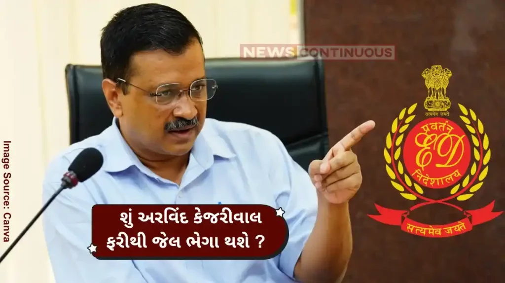 ED Case Arvind Kejriwal ED gets Modi govt nod to prosecute Arvind Kejriwal in liquor scam case