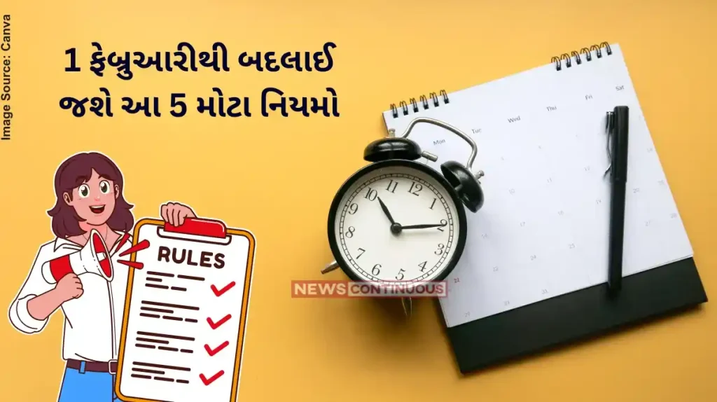 February New Rule These 5 big rules are changing from February 1, it will have a direct impact on the pocket of the middle class