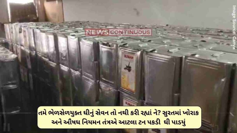 Food and Drug Control You are not consuming adulterated ghee, are you The Food and Drug Control Department seized and confiscated so many tons of ghee in Surat.