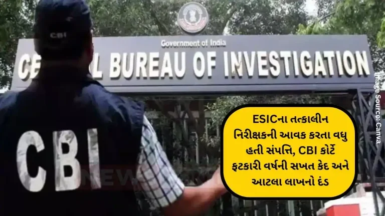 Former ESIC Inspector Sentenced to 3 Years Rigorous Imprisonment for Disproportionate Assets Former ESIC Inspector Sentenced to 3 Years Rigorous Imprisonment for Disproportionate Assets