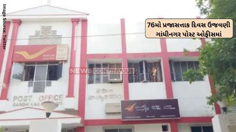 Gandhinagar 76th Republic Day celebration at Gandhinagar Post Office, flag hoisting and Dak Chaupal program organized Gandhinagar 76th Republic Day celebration at Gandhinagar Post Office, flag hoisting and Dak Chaupal program organized