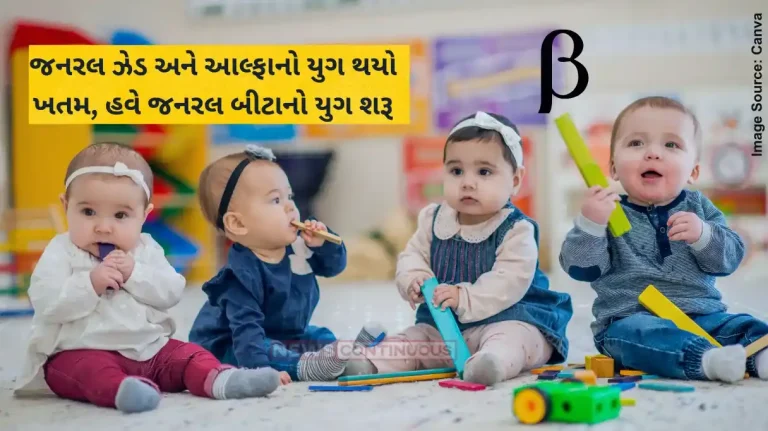 Generation Beta Wake up babe, a new generation just dropped! Move over Gen Alpha, the era of Gen Beta begins  