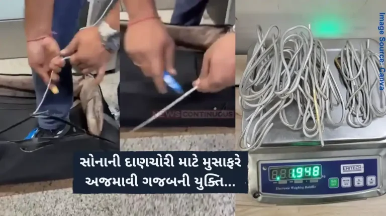 Gold Smuggling Video 1.94 kg Gold worth Rs 1.41 crores found in Trolley Bag Metal Linings! Gold Smuggling Video 1.94 kg Gold worth Rs 1.41 crores found in Trolley Bag Metal Linings!