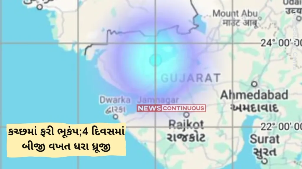 Gujarat Earthquake Gujarat earthquake magnitude of 3 point 8 epicenter near Kutch
