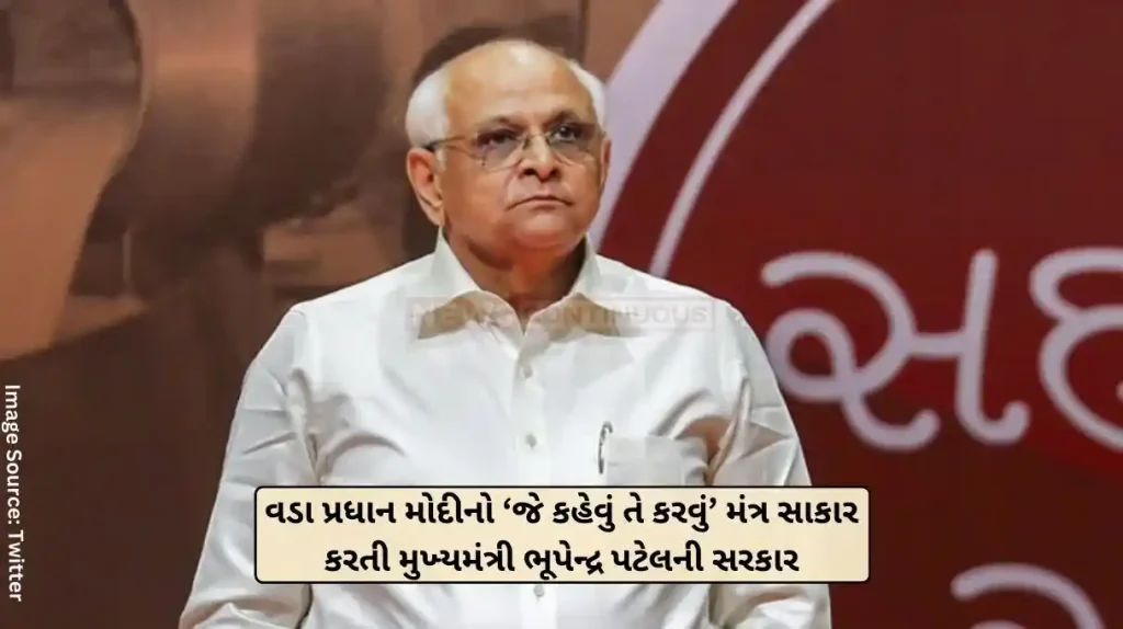 Gujarat Municipalities The government of Chief Minister Shri Bhupendra Patel is implementing the mantra of Prime Minister Shri Narendrabhai Modi of 'Doing what he says'