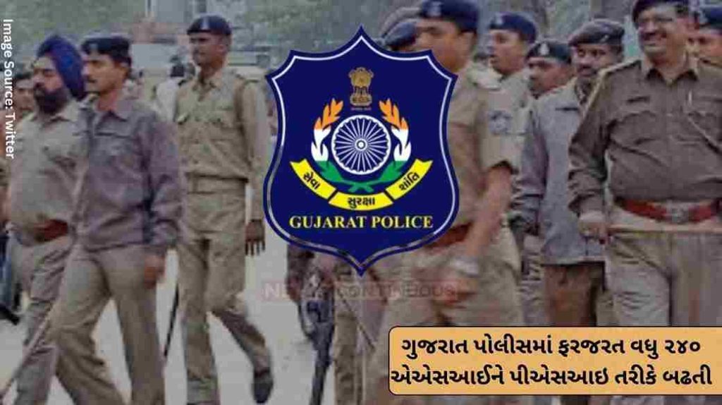 Gujarat Police 240 more ASIs promoted to PSI in Gujarat Police