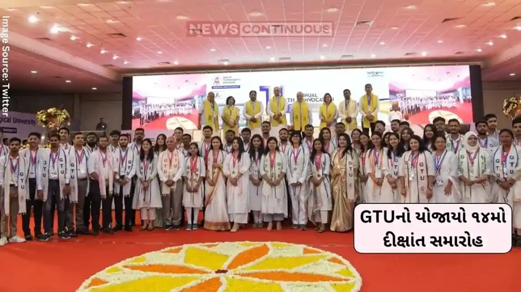 Gujarat Technological University 14th convocation ceremony of Gujarat Technological University held, medals were awarded to so many students