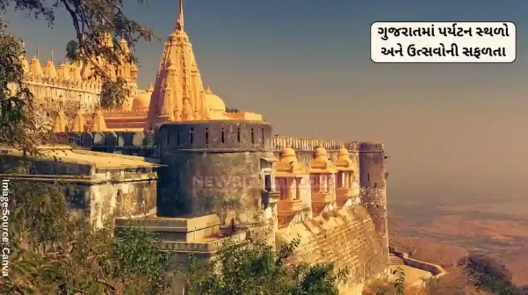 Gujarat Tourism Success of tourist destinations and festivals in Gujarat, more than one crore tourists participated in the state