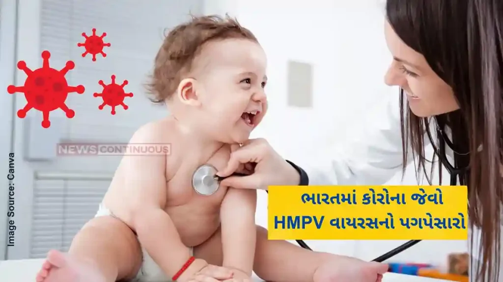 HMPV cases India After Bengaluru, Gujarat reports its first case; third nationwide
