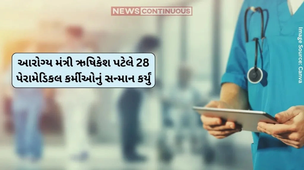 Healthcare Health Minister Hrishikesh Patel honours 28 paramedical staff, focuses on preventive care for health