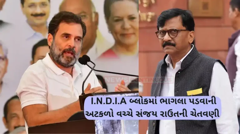 INDIA Block Dialogue necessary to save, strengthen INDIA bloc Shiv Sena (UBT) MP Sanjay Raut