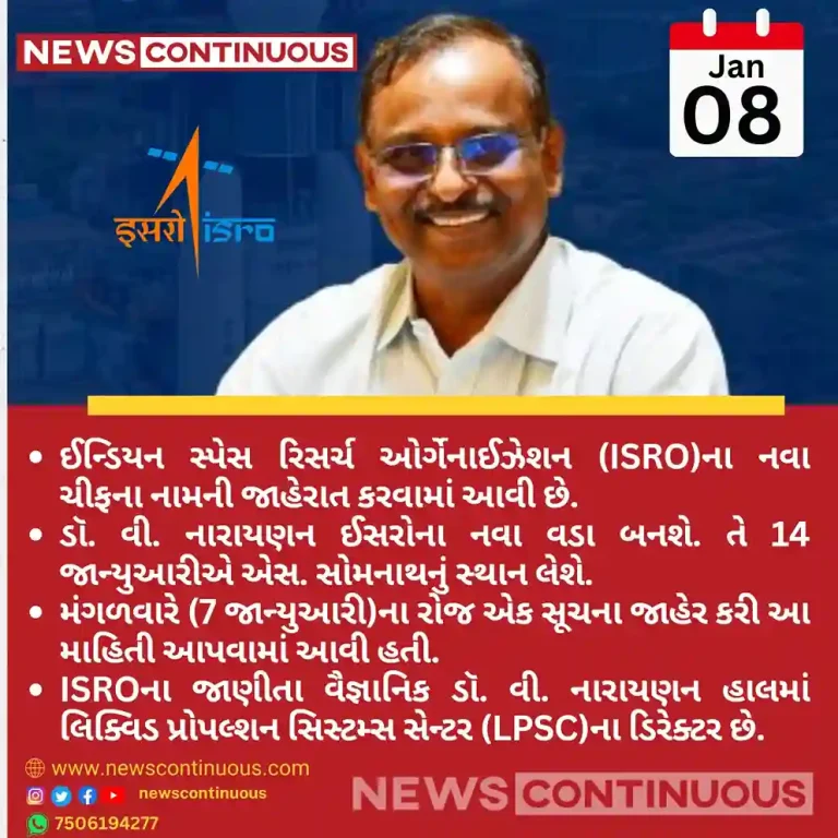 ISRO New Chief Isro to get new chief, Dr V Narayanan to take over from S Somnath on Jan 14