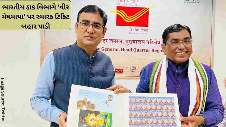 India Post Indian Postal Department releases commemorative postage stamp on Gujarat’s martyred saint ‘Veer Meghmaya’ India Post Indian Postal Department releases commemorative postage stamp on Gujarat's martyred saint 'Veer Meghmaya'