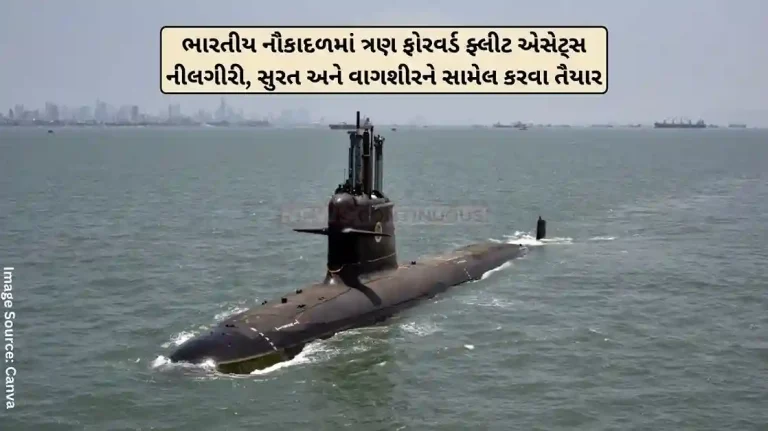 Indian Navy Ready to induct three forward fleet assets Nilgiri, Surat and Vagshir into the Indian Navy