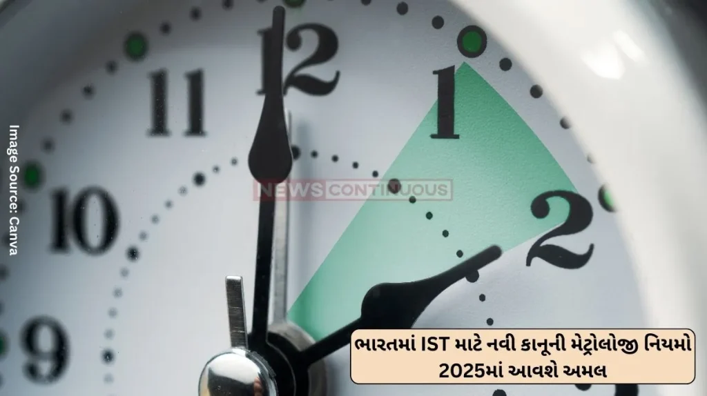Indian Standard Time New legal metrology rules for IST in India will come into effect in 2025, this sector will benefit