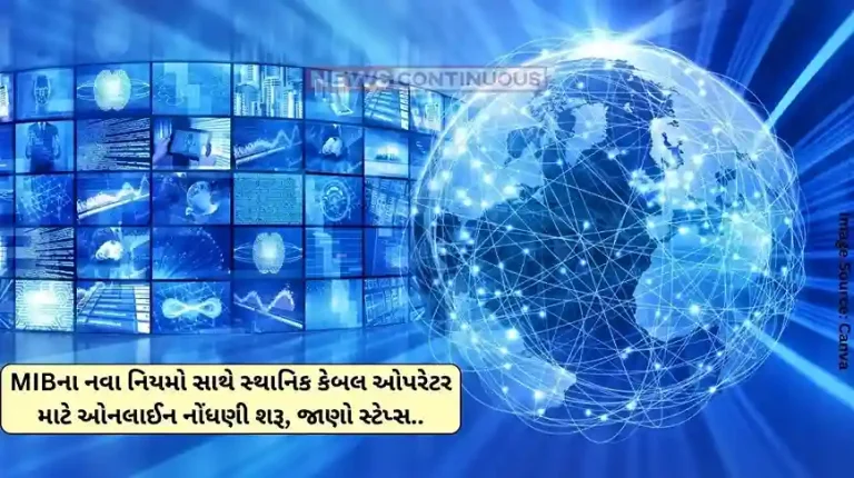 Information Ministry Online registration for local cable operators begins with new MIB rules, know the steps.. Information Ministry Online registration for local cable operators begins with new MIB rules, know the steps..